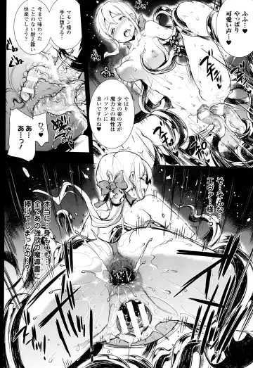 [Erect Sawaru] Shinkyoku no Grimoire -PANDRA saga 2nd story- Ch 07-9.5 Fhentai - Page 42