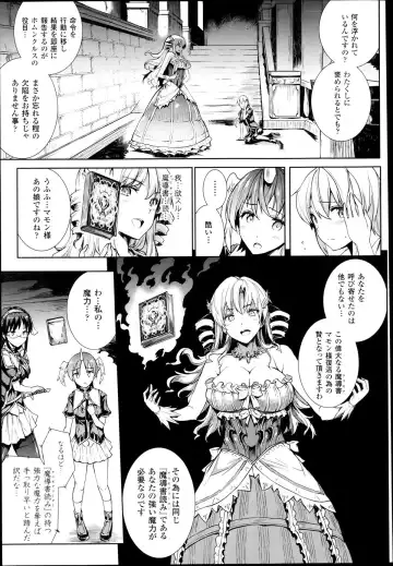 [Erect Sawaru] Shinkyoku no Grimoire -PANDRA saga 2nd story- Ch 07-9.5 Fhentai - Page 5