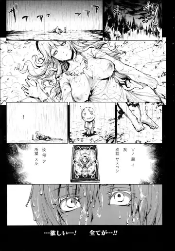 [Erect Sawaru] Shinkyoku no Grimoire -PANDRA saga 2nd story- Ch 07-9.5 Fhentai - Page 57