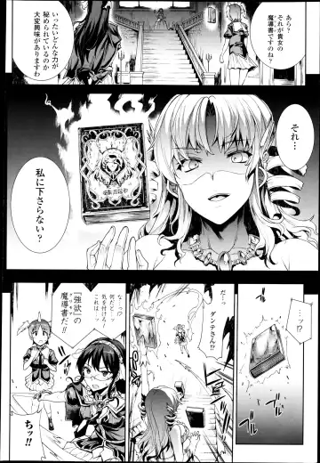 [Erect Sawaru] Shinkyoku no Grimoire -PANDRA saga 2nd story- Ch 07-9.5 Fhentai - Page 6