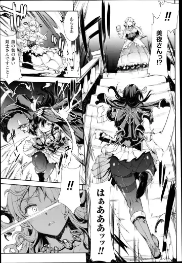 [Erect Sawaru] Shinkyoku no Grimoire -PANDRA saga 2nd story- Ch 07-9.5 Fhentai - Page 7