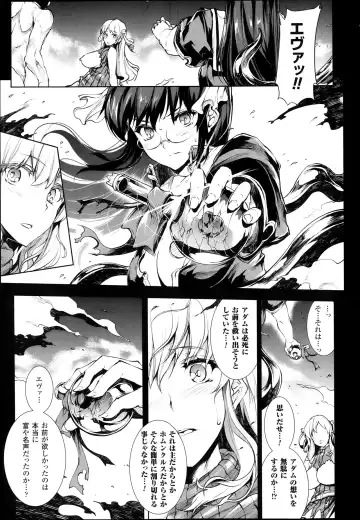 [Erect Sawaru] Shinkyoku no Grimoire -PANDRA saga 2nd story- Ch 07-9.5 Fhentai - Page 75