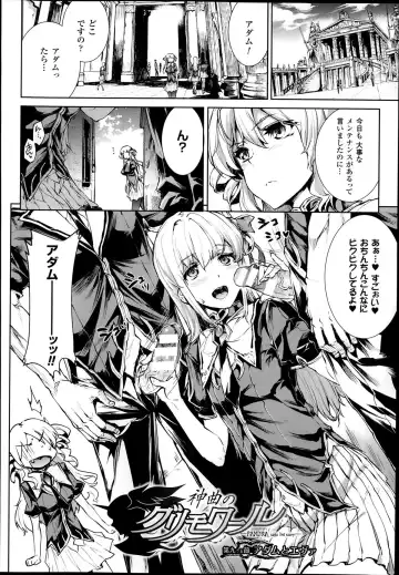 [Erect Sawaru] Shinkyoku no Grimoire -PANDRA saga 2nd story- Ch 07-9.5 Fhentai - Page 86