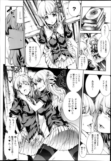 [Erect Sawaru] Shinkyoku no Grimoire -PANDRA saga 2nd story- Ch 07-9.5 Fhentai - Page 88