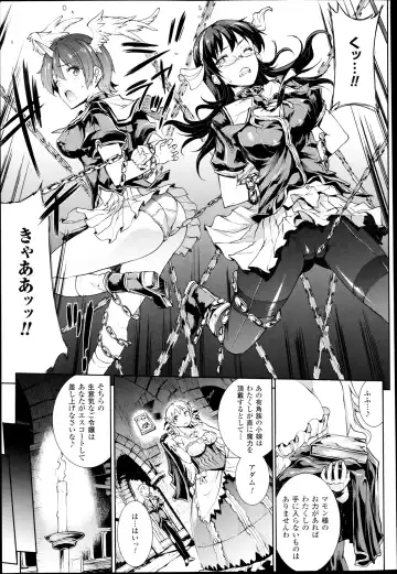 [Erect Sawaru] Shinkyoku no Grimoire -PANDRA saga 2nd story- Ch 07-9.5 Fhentai - Page 9