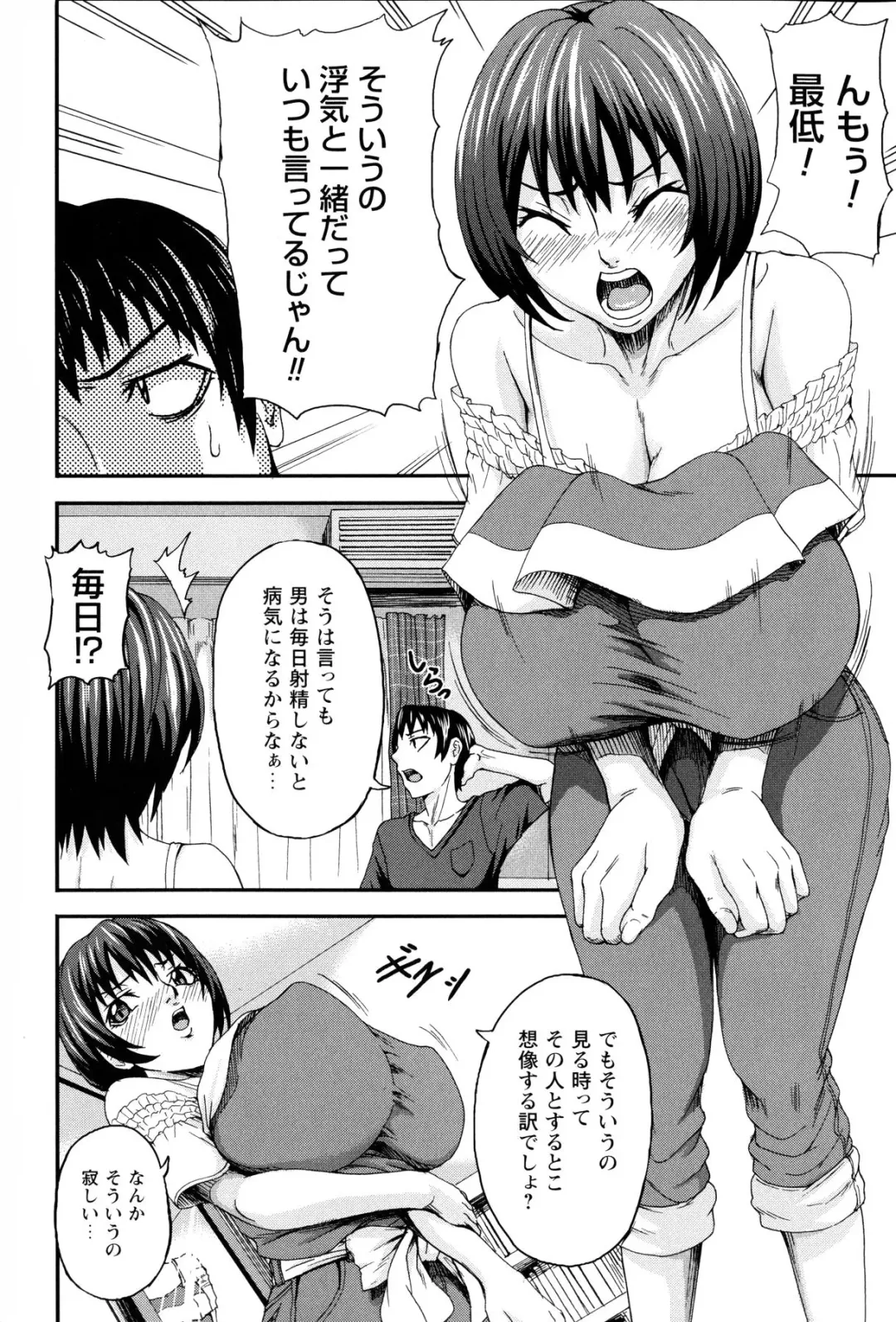 [Piero] Chichiyoku Fhentai - Page 124