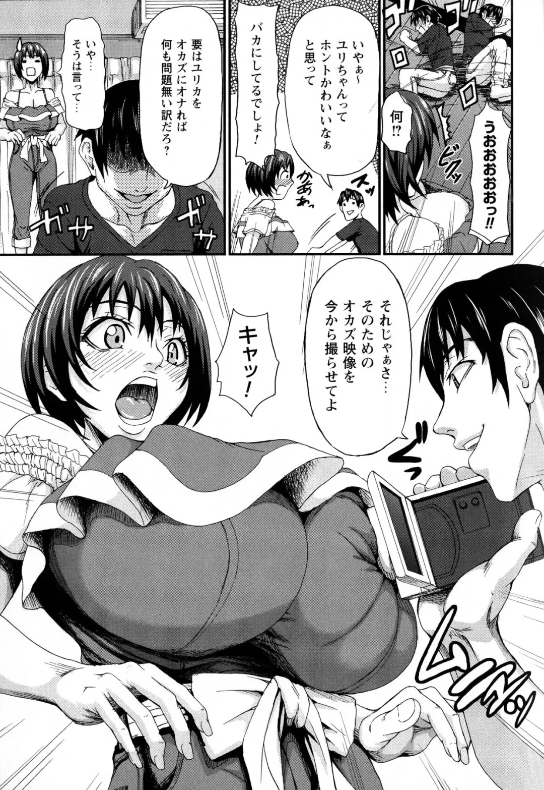 [Piero] Chichiyoku Fhentai - Page 125