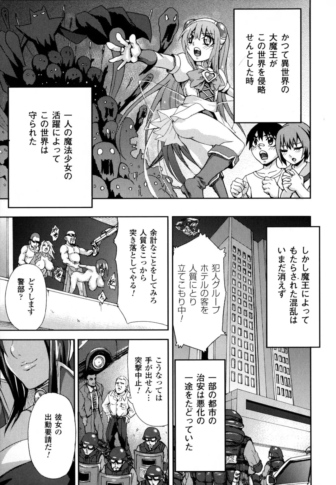 [Piero] Chichiyoku Fhentai - Page 143