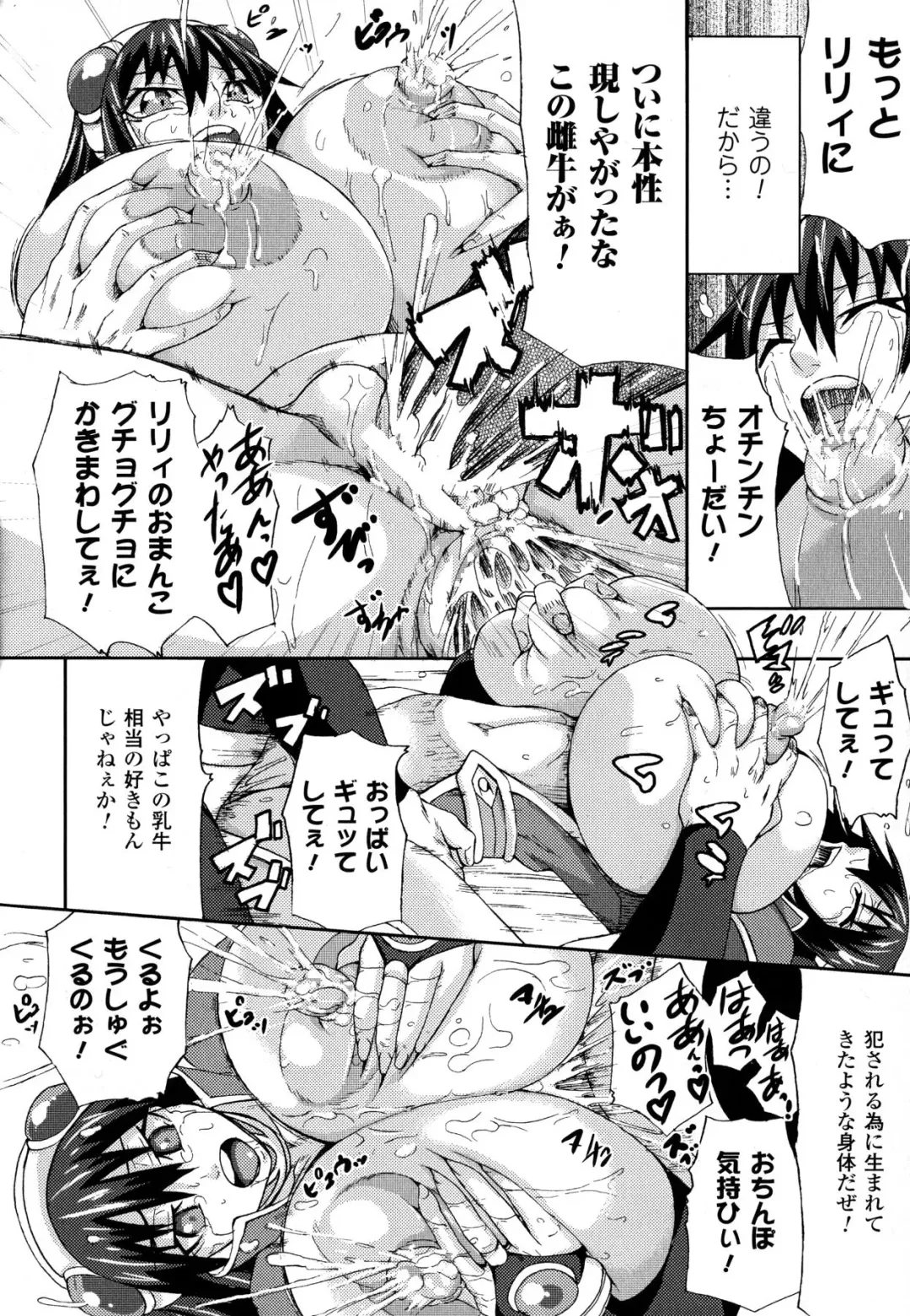 [Piero] Chichiyoku Fhentai - Page 160