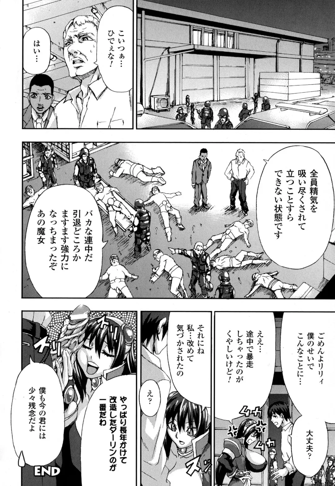 [Piero] Chichiyoku Fhentai - Page 162