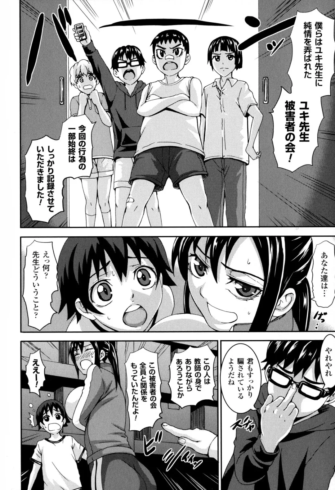 [Piero] Chichiyoku Fhentai - Page 8