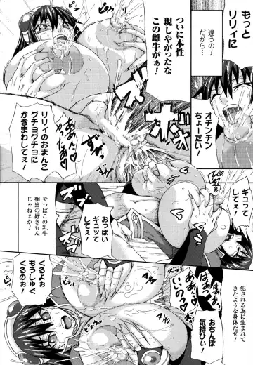 [Piero] Chichiyoku Fhentai - Page 160