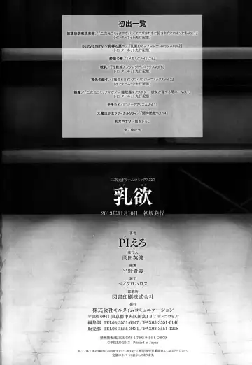 [Piero] Chichiyoku Fhentai - Page 170