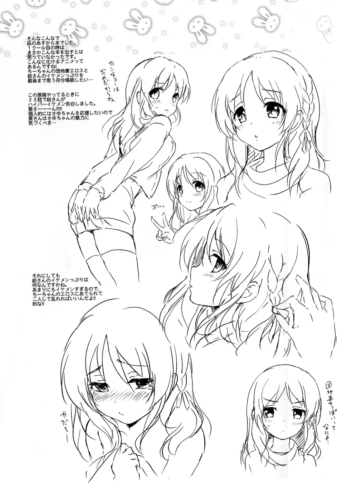 [Tsukako] Horoyoi Rabbit Fhentai - Page 22