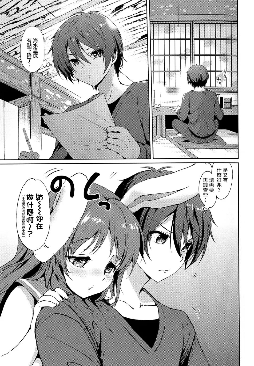 [Tsukako] Horoyoi Rabbit Fhentai - Page 4