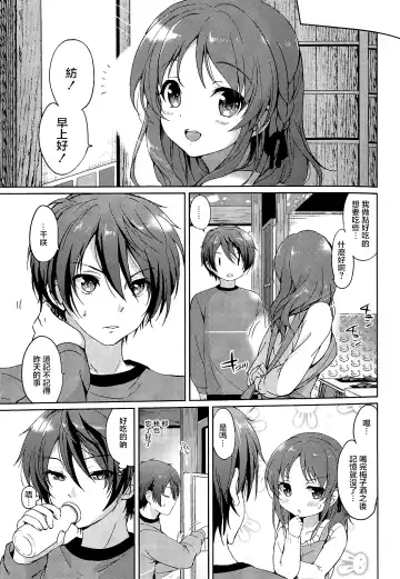 [Tsukako] Horoyoi Rabbit Fhentai - Page 18