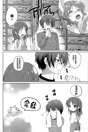 [Tsukako] Horoyoi Rabbit Fhentai - Page 19