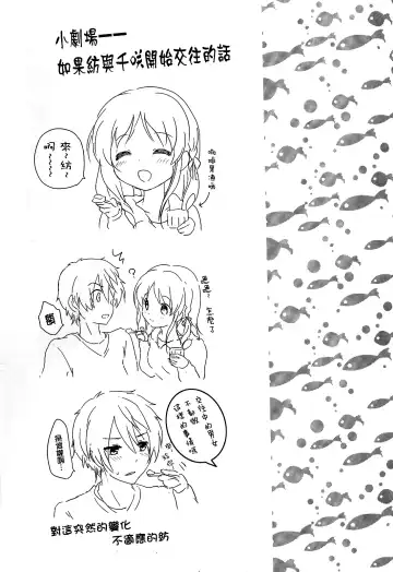 [Tsukako] Horoyoi Rabbit Fhentai - Page 20