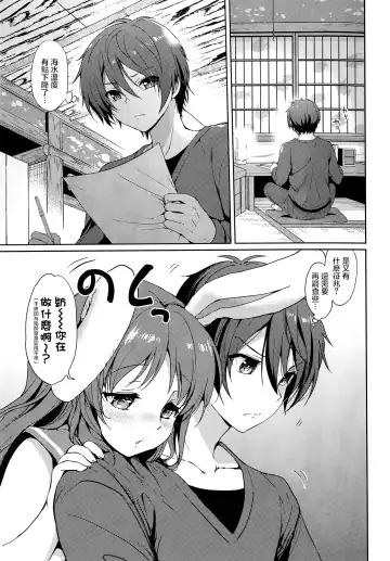 [Tsukako] Horoyoi Rabbit Fhentai - Page 4