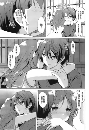 [Tsukako] Horoyoi Rabbit Fhentai - Page 6