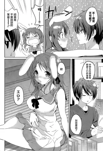 [Tsukako] Horoyoi Rabbit Fhentai - Page 7