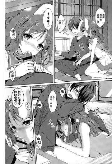 [Tsukako] Horoyoi Rabbit Fhentai - Page 9