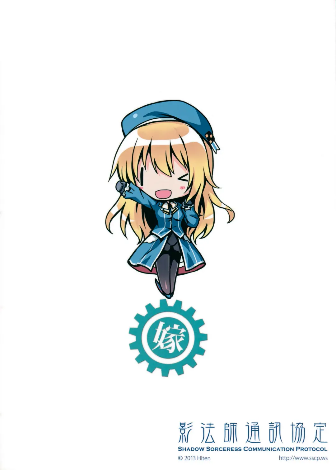 [Hiten - Hiten Onee-ryuu] Watashi ga Oyome-san ni Natte Ageruwa Fhentai - Page 23