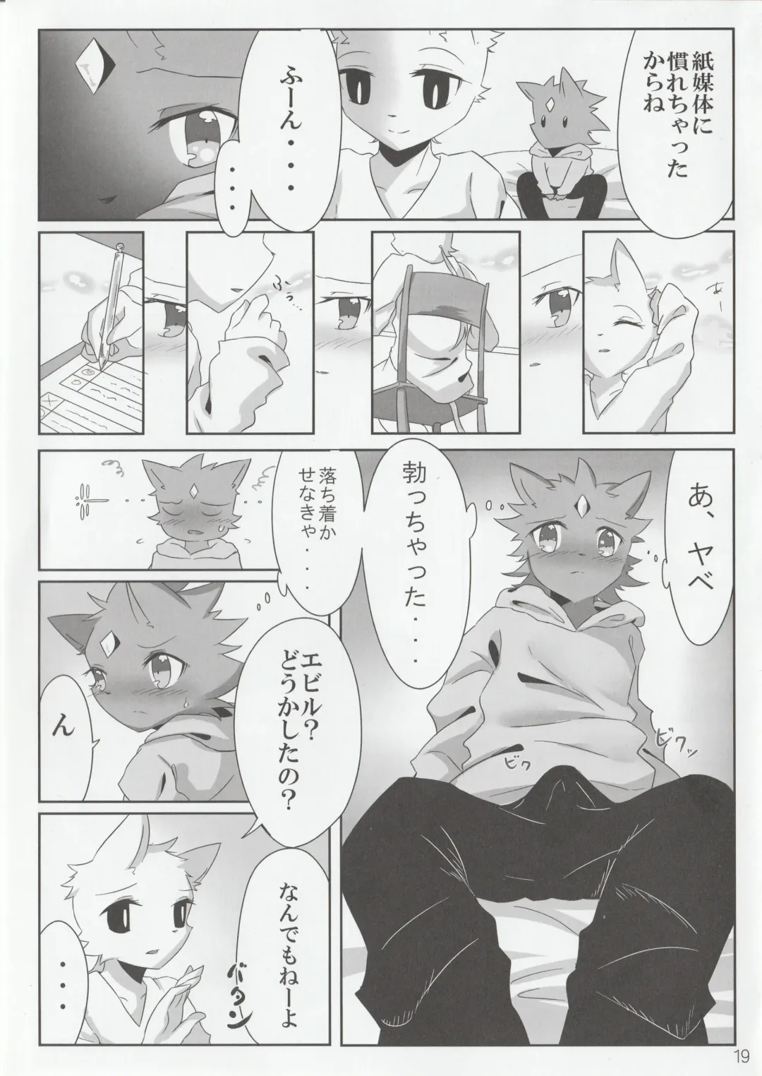 [Kenn - Kensan] hanayorikemono ai Fhentai - Page 18