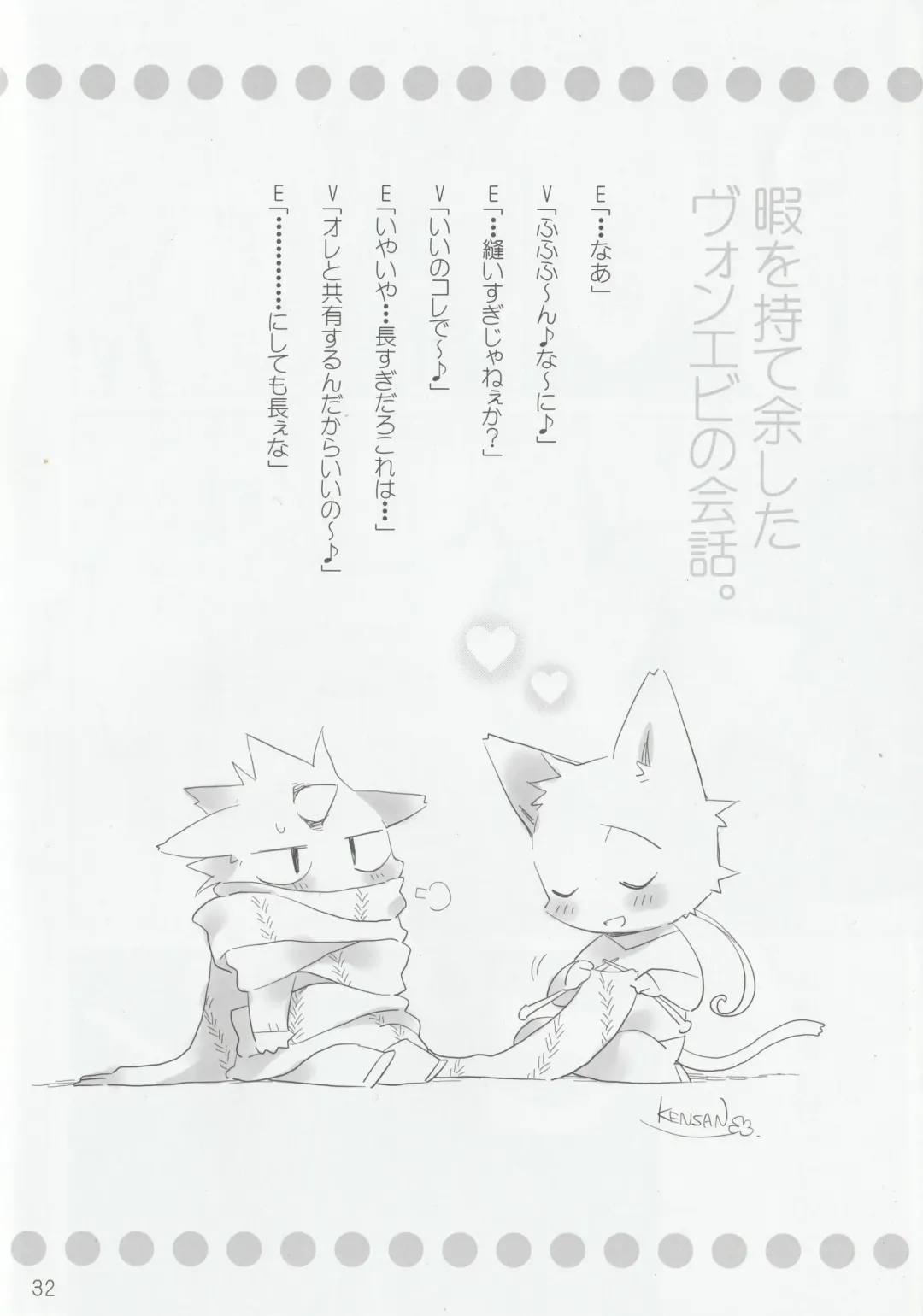 [Kenn - Kensan] hanayorikemono ai Fhentai - Page 31