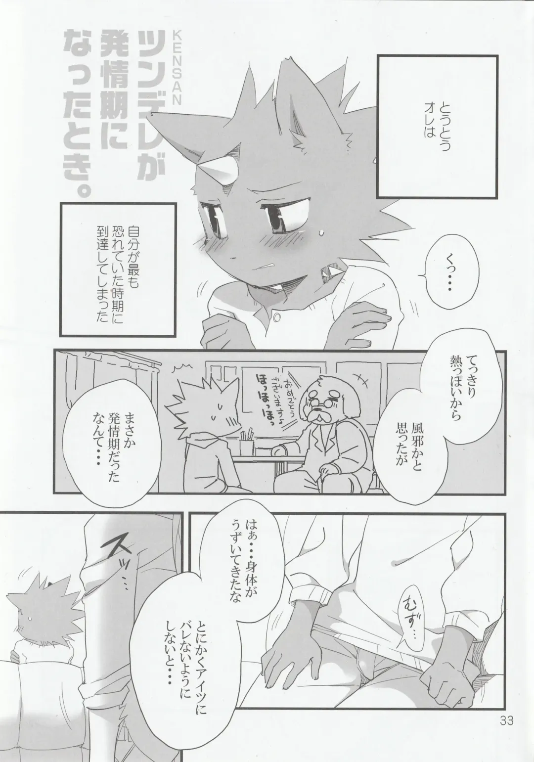 [Kenn - Kensan] hanayorikemono ai Fhentai - Page 32