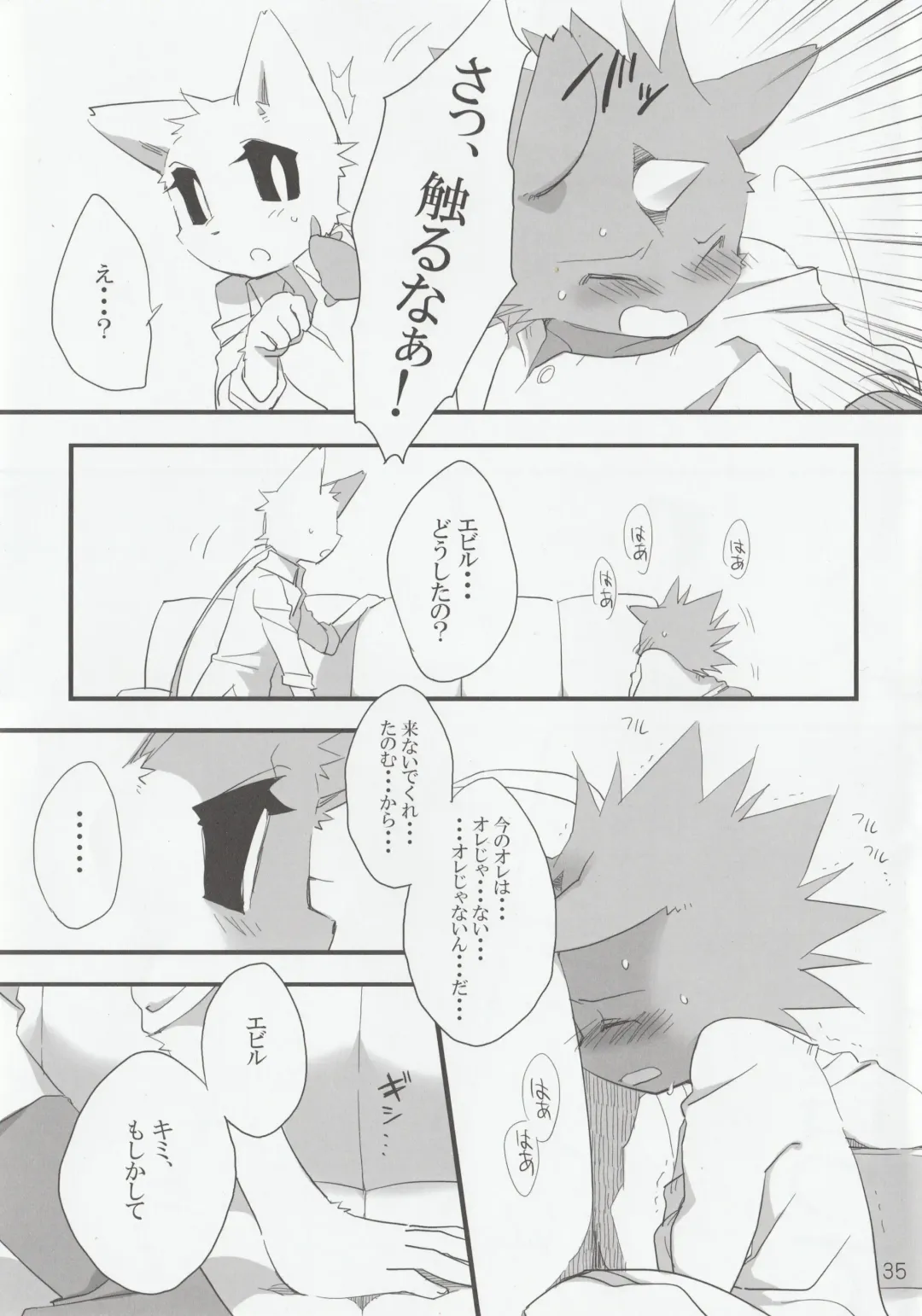 [Kenn - Kensan] hanayorikemono ai Fhentai - Page 34