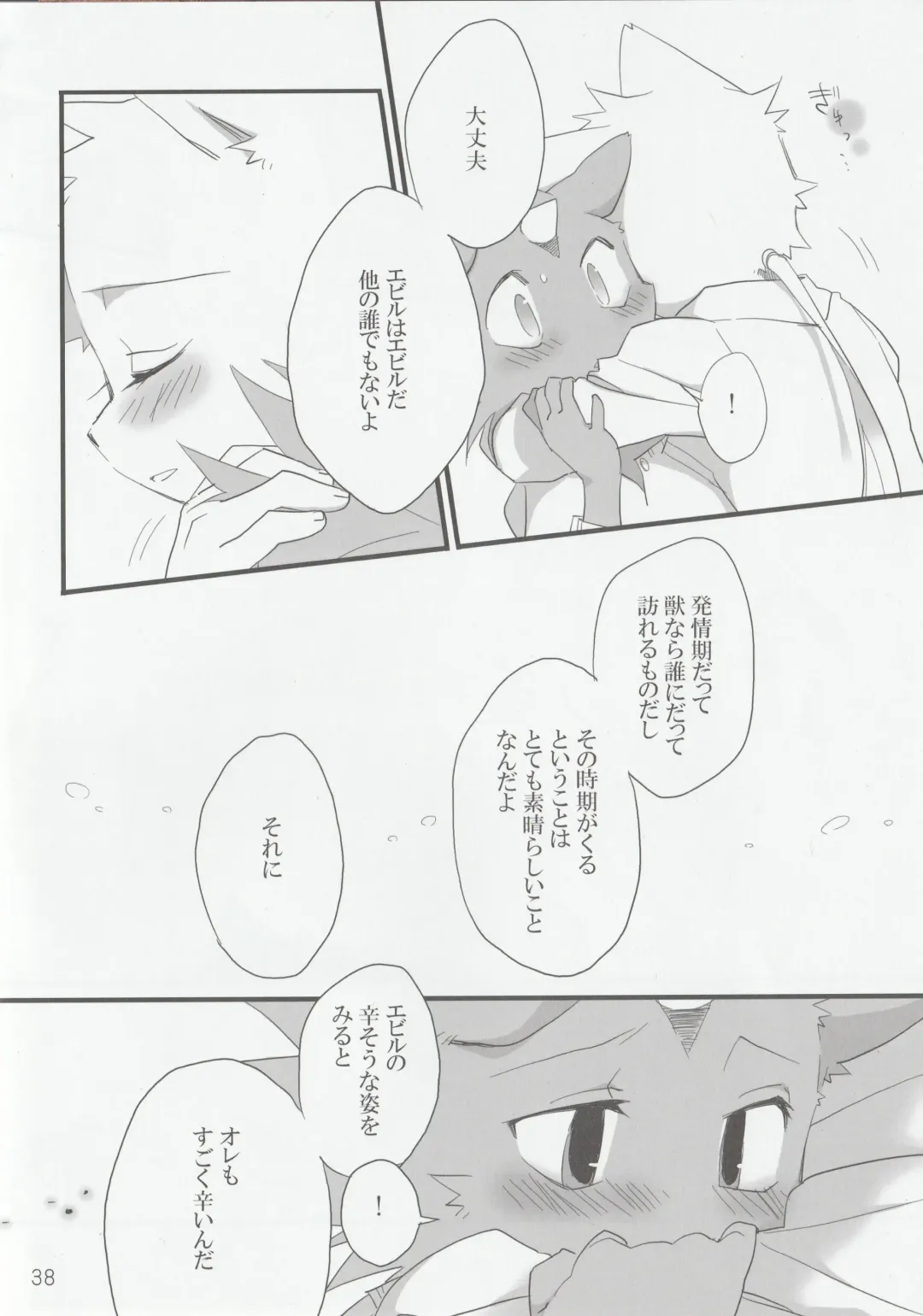 [Kenn - Kensan] hanayorikemono ai Fhentai - Page 37