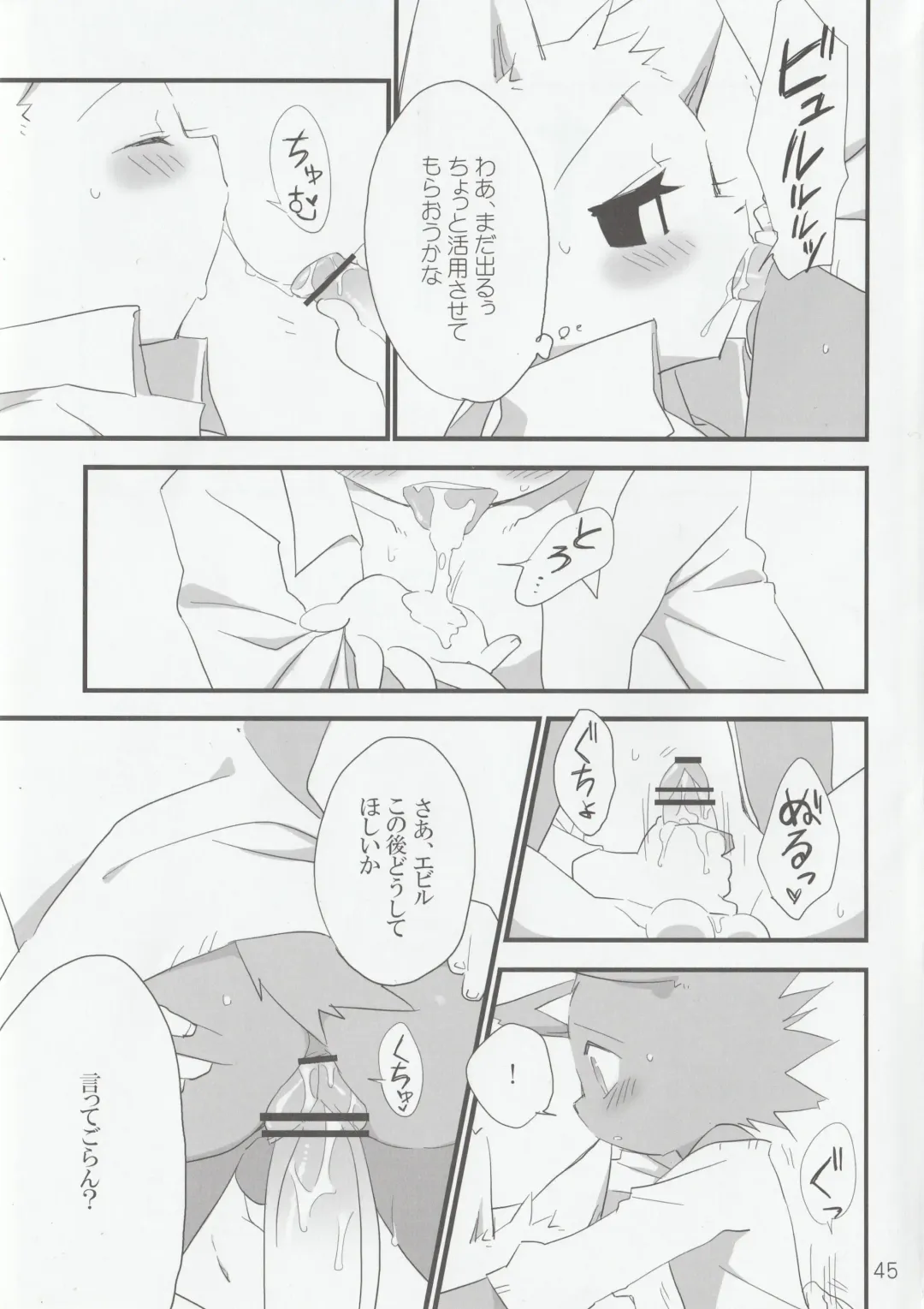 [Kenn - Kensan] hanayorikemono ai Fhentai - Page 44