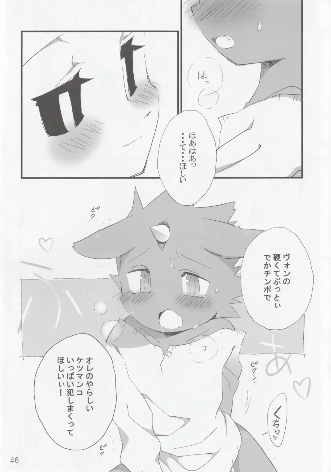 [Kenn - Kensan] hanayorikemono ai Fhentai - Page 45