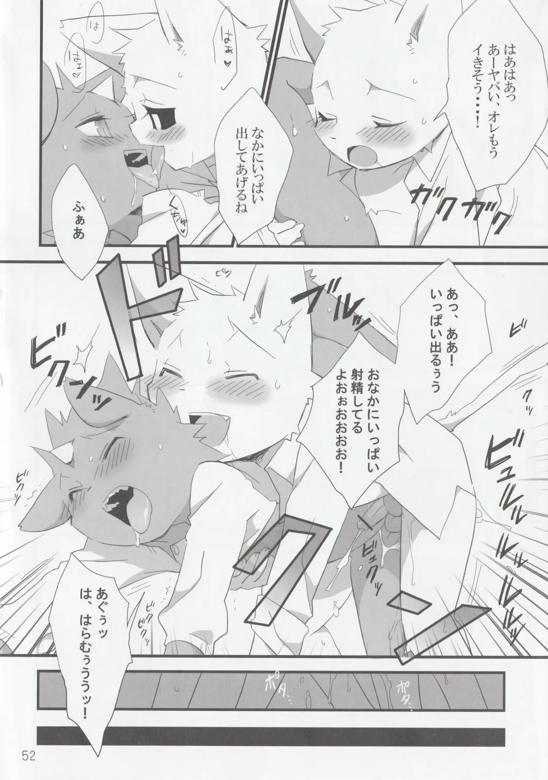 [Kenn - Kensan] hanayorikemono ai Fhentai - Page 51