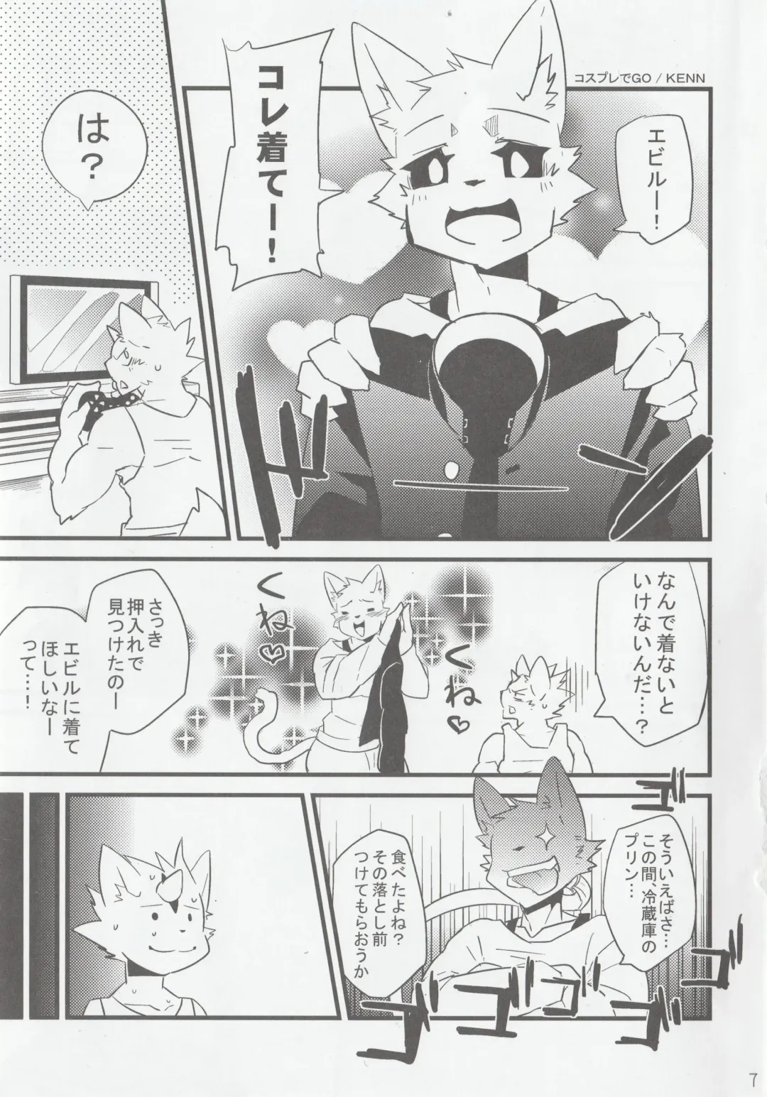 [Kenn - Kensan] hanayorikemono ai Fhentai - Page 6