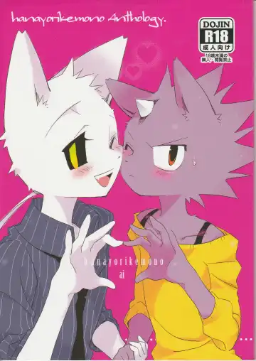 Read [Kenn - Kensan] hanayorikemono ai - Fhentai