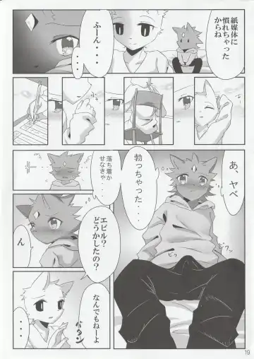 [Kenn - Kensan] hanayorikemono ai Fhentai - Page 18