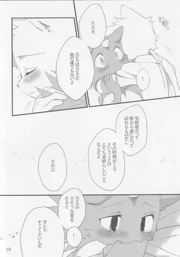 [Kenn - Kensan] hanayorikemono ai Fhentai - Page 37