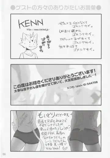 [Kenn - Kensan] hanayorikemono ai Fhentai - Page 55