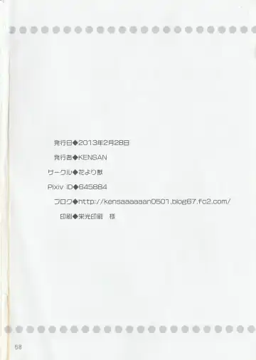 [Kenn - Kensan] hanayorikemono ai Fhentai - Page 57