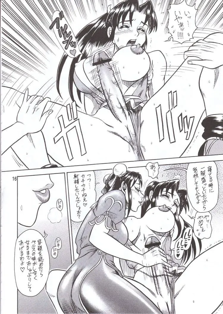 [13.] DAIKAITEN Fhentai - Page 15
