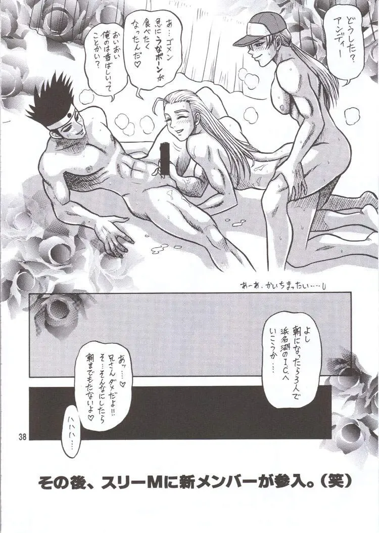 [13.] DAIKAITEN Fhentai - Page 37