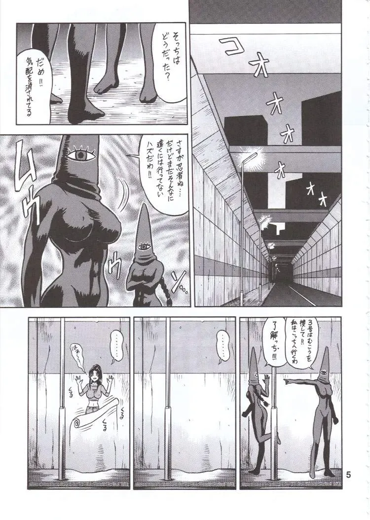 [13.] DAIKAITEN Fhentai - Page 4