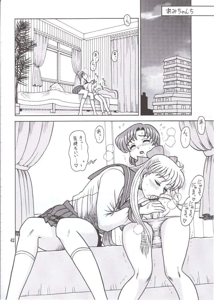 [13.] DAIKAITEN Fhentai - Page 41