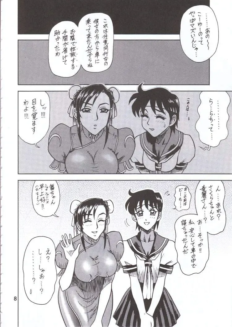 [13.] DAIKAITEN Fhentai - Page 7