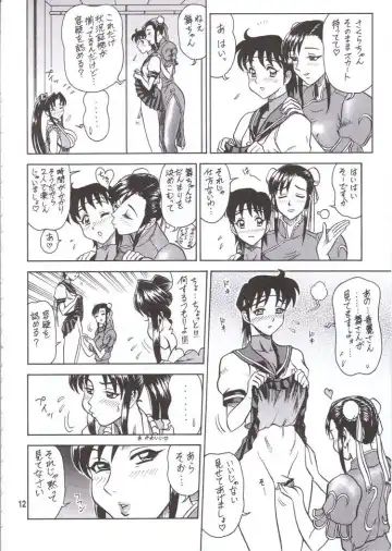 [13.] DAIKAITEN Fhentai - Page 11