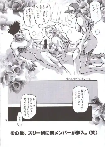 [13.] DAIKAITEN Fhentai - Page 37