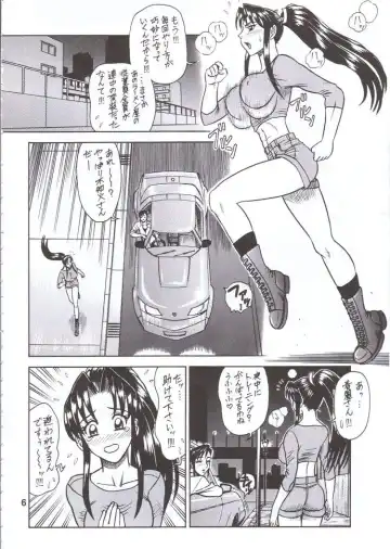 [13.] DAIKAITEN Fhentai - Page 5