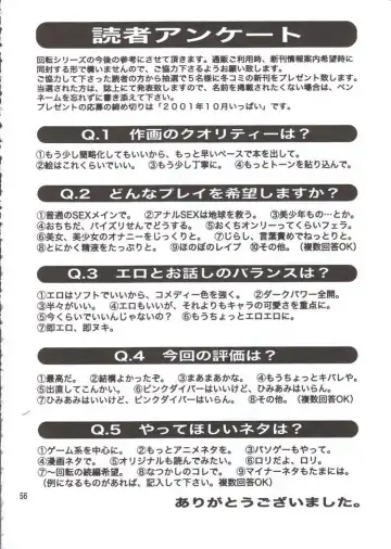 [13.] DAIKAITEN Fhentai - Page 55